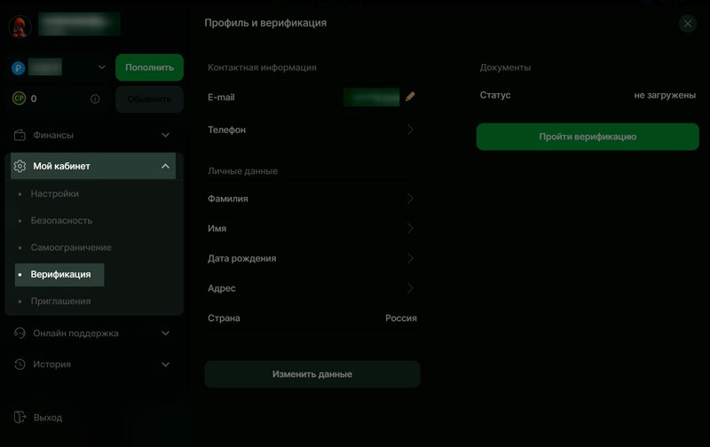 Идентификация профиля