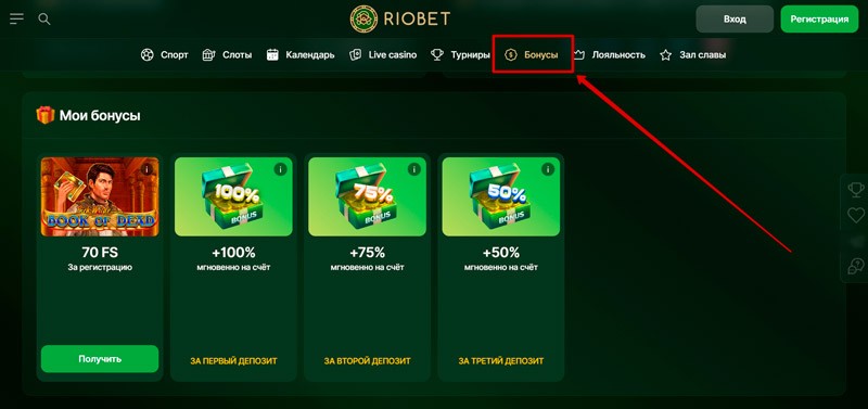 Промо в казино