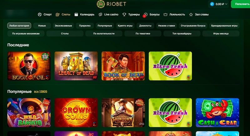 Каталог развлечений