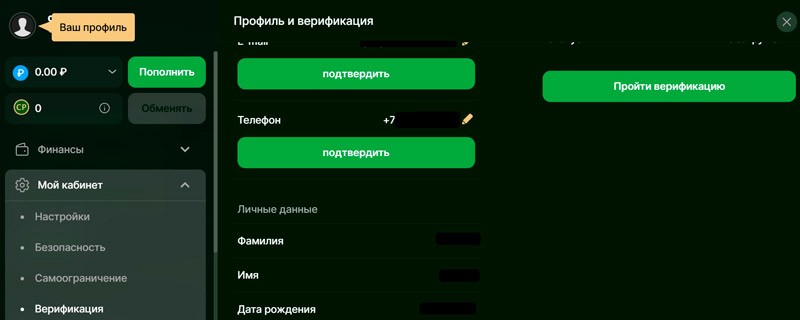 Личный кабинет