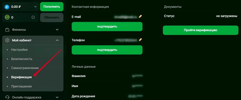 Раздел идентификации клиентов